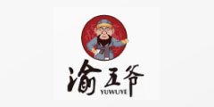 渝五爷